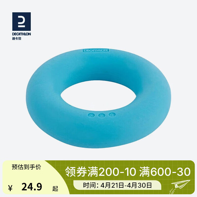 DECATHLON 迪卡侬 HANDGRIP 100 握力器 蓝色 18kg