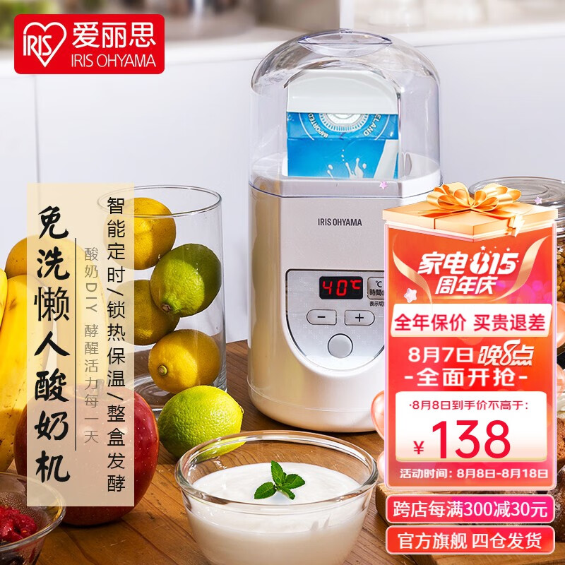 爱丽思(IRIS) 日本爱丽思酸奶机智能全自动家用自制酸奶机米酒机IYM-012C IYM-012C 白色升级款