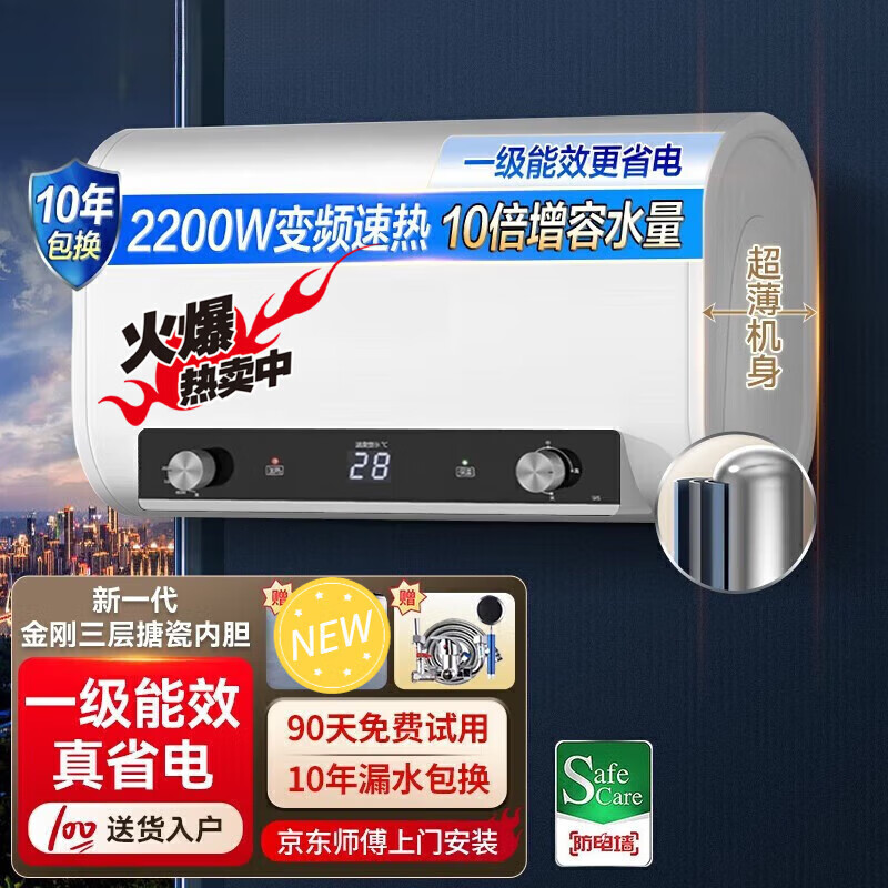 电热水器扁桶一级能效2000W变频速热家用洗澡省电出租房小型热水器超薄双胆出水断电商用电器 KQ-B02-60L数显断电断电数显+2200W+ 包安装怎么样,好用不?
