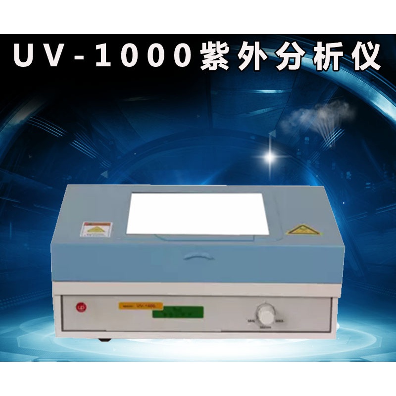 上海嘉鹏紫外切胶仪uv-1000紫外分析仪 凝胶成像仪 凝胶成像