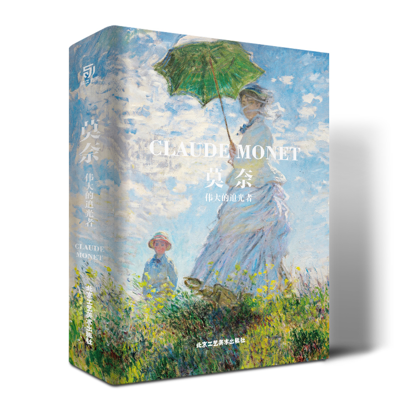 让世人重新体悟光与自然,数百幅传世名作大画幅高清印刷,艺术珍藏书)