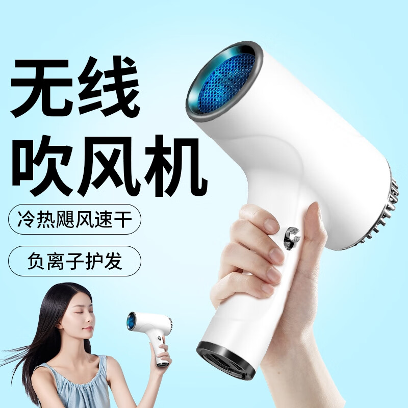 文枝无线吹风机学生宿舍电吹风usb充电吹风筒不插电电池大功率风电