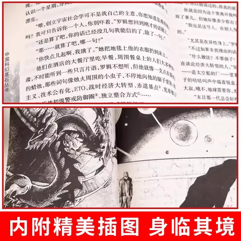 【正版包邮】三体全册 流浪地球全册 刘慈欣正版典藏版长篇科幻小说三部曲地球往事+黑暗森林+死神永生典藏纪念版中国银河奖世界雨果奖科幻大奖获奖作品3本全 【全3册】三体全集 刘慈欣 著