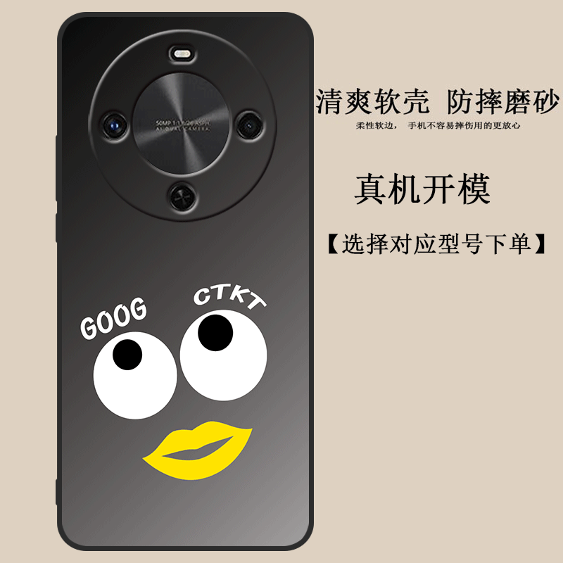 梦逸轩麦芒30手机壳TYH641M超薄麦芒3O防摔三十硅胶全包边卡通可爱男女情侣保护外壳简约国潮小清新防滑 GOOG眼睛（磨砂软套）XW 【套餐A：配【2】张全屏贴膜】
