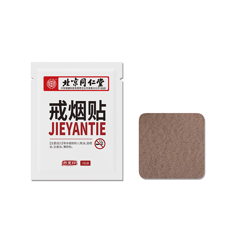 戒烟棒十大品牌排行榜