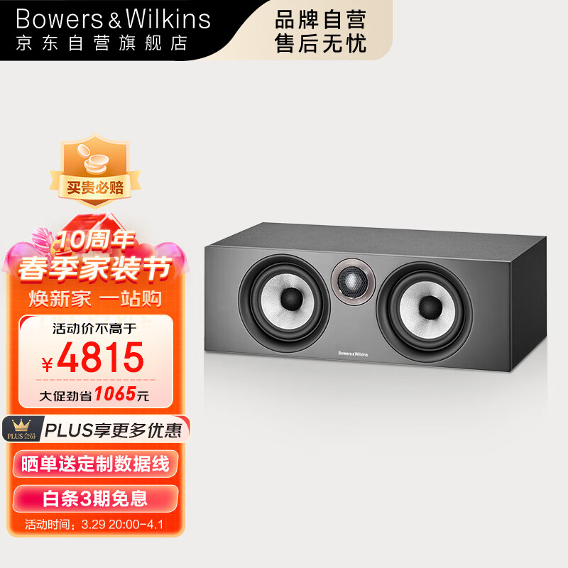 B&W宝华韦健（B&W）600系列 HTM6 S2中置音箱家庭影院 HIFI 电视音响音箱发烧级高保真无源木质黑