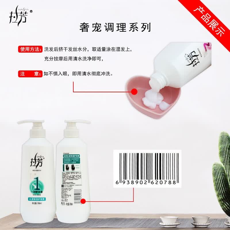 拉芳氨基酸护发素润发素深层发膜干枯毛躁发质768ml大瓶洗护套装 多效护理护发素