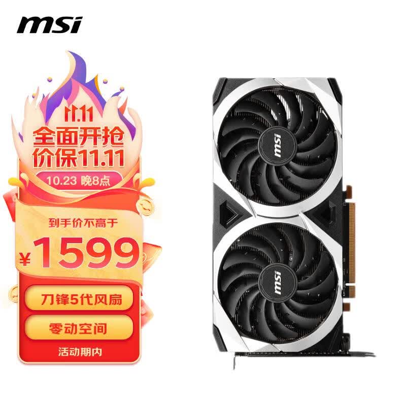 微星（MSI）Radeon RX 6650 XT MECH 2X 8G OC 电竞游戏设计电脑显卡怎么看?