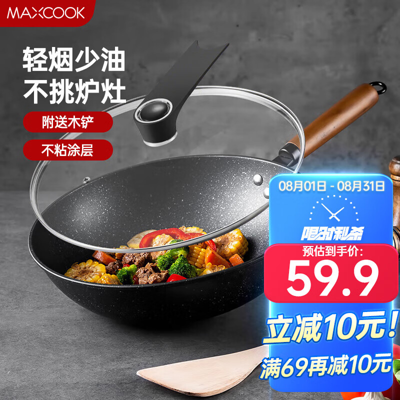 美厨（maxcook）不粘炒锅 精铁带可立盖带木铲32cm不粘涂层 燃气电磁炉通用MCC606使用感如何?