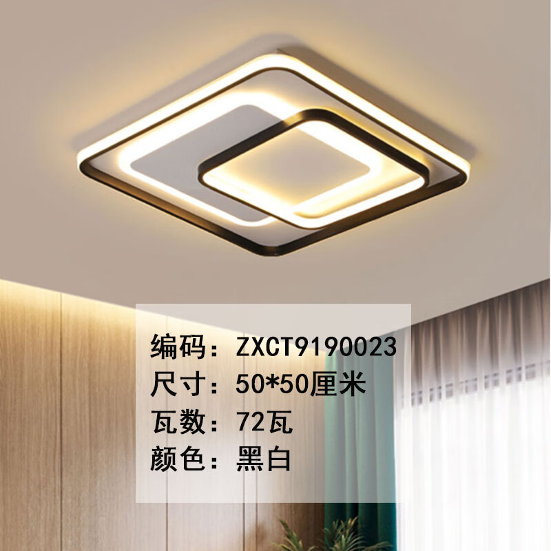 年次卧室主卧现代简约智能吸顶灯大气 a款 50*50厘米 黑白 非智能单色