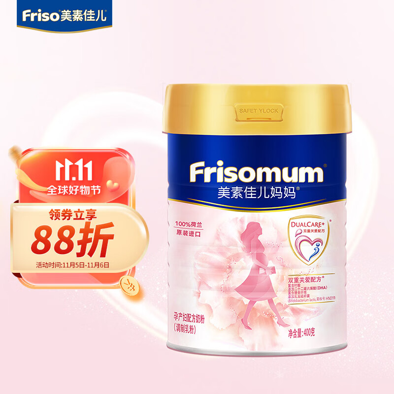 美素佳儿妈妈 （Frisomum） 孕产妇配方奶粉（调制乳粉）400g怎么看?