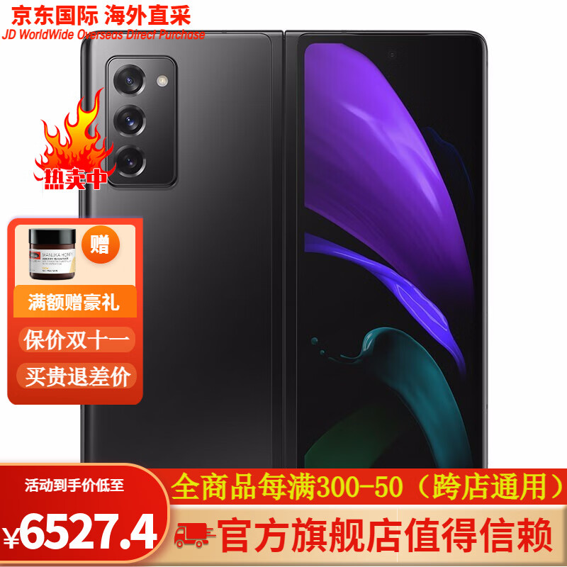 三星（SAMSUNG）Galaxy Z Fold 2 折叠屏智能手机通 韩版 骁龙865+ Z Fold2 黑色 256G 韩版 单卡