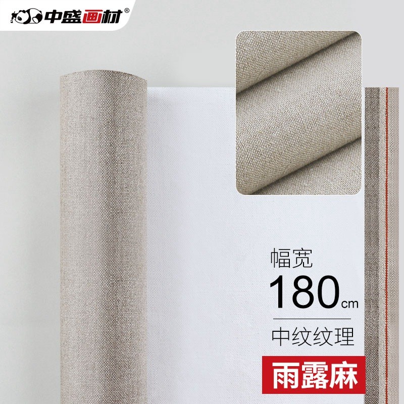 雨露麻中纹油画布丙烯画布涂层布纯麻画布风景创作画布 monet9 幅宽