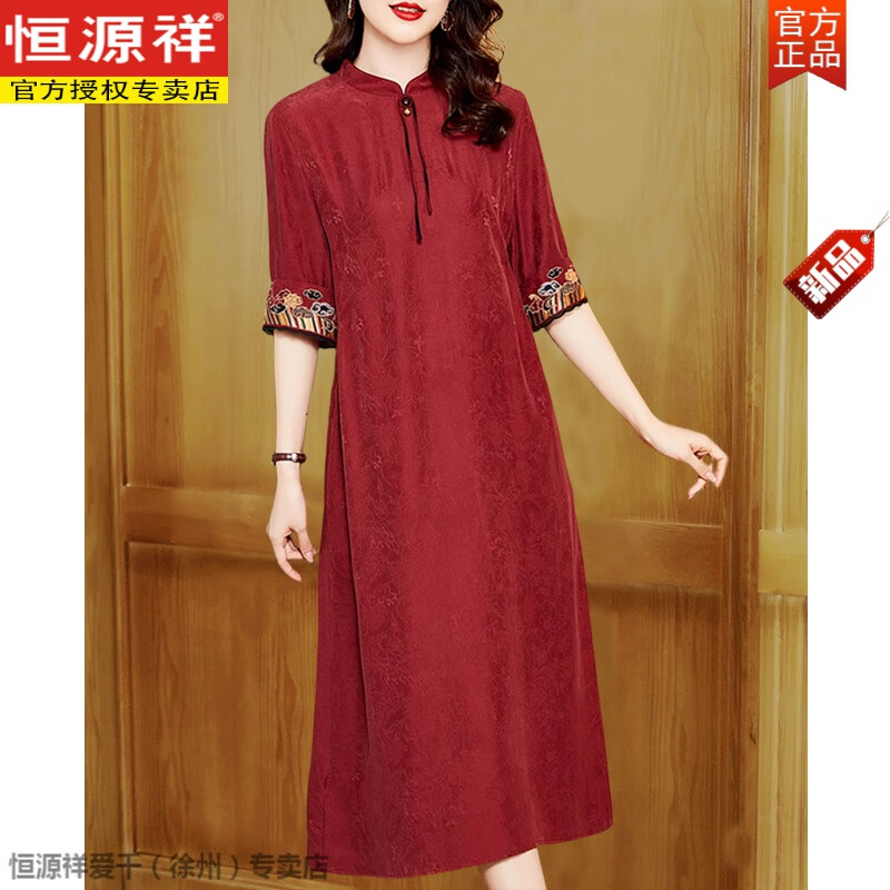 恒源祥香云紗真絲連衣裙女春夏新款改良旗袍喜婆婆媽媽裝桑蠶絲裙子 紅色 4XL