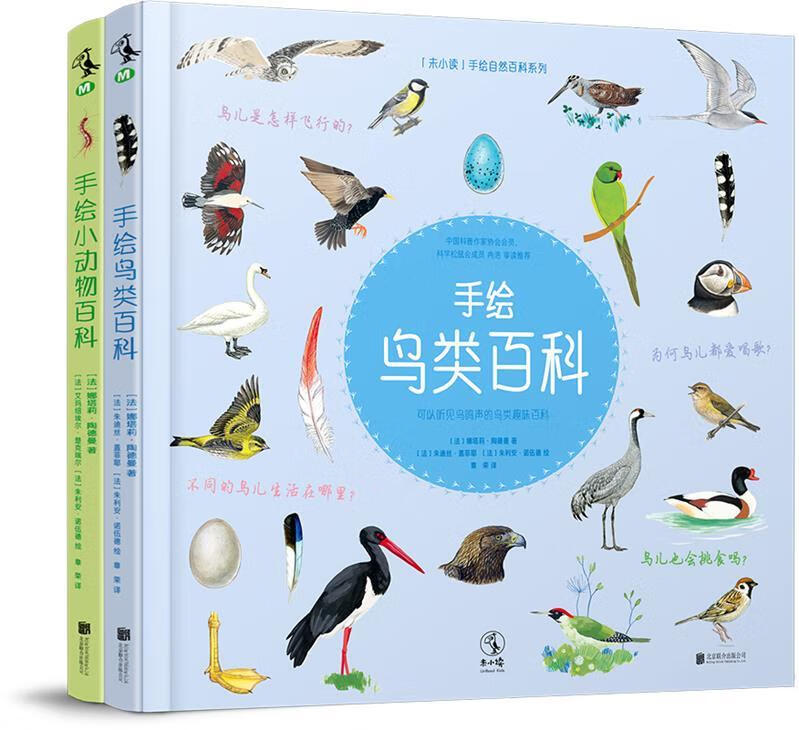 【正版新书】手绘鸟类百科(艺术品等级的手绘插图 可听可玩的丰富知识