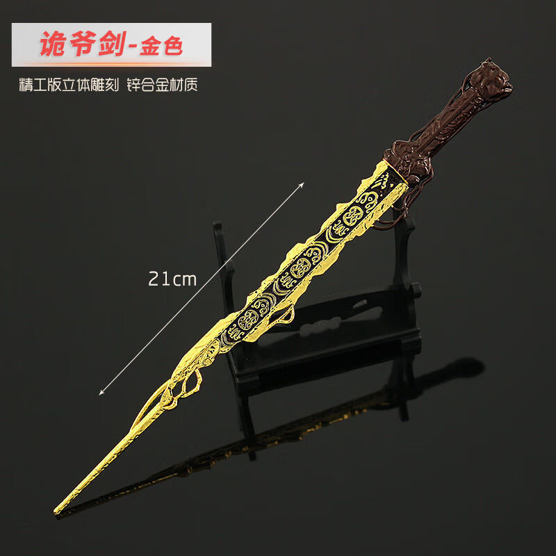 思伦完美世界手办周边石昊诡爷断剑龙血战戟合金模型玩具金属摆件21cm
