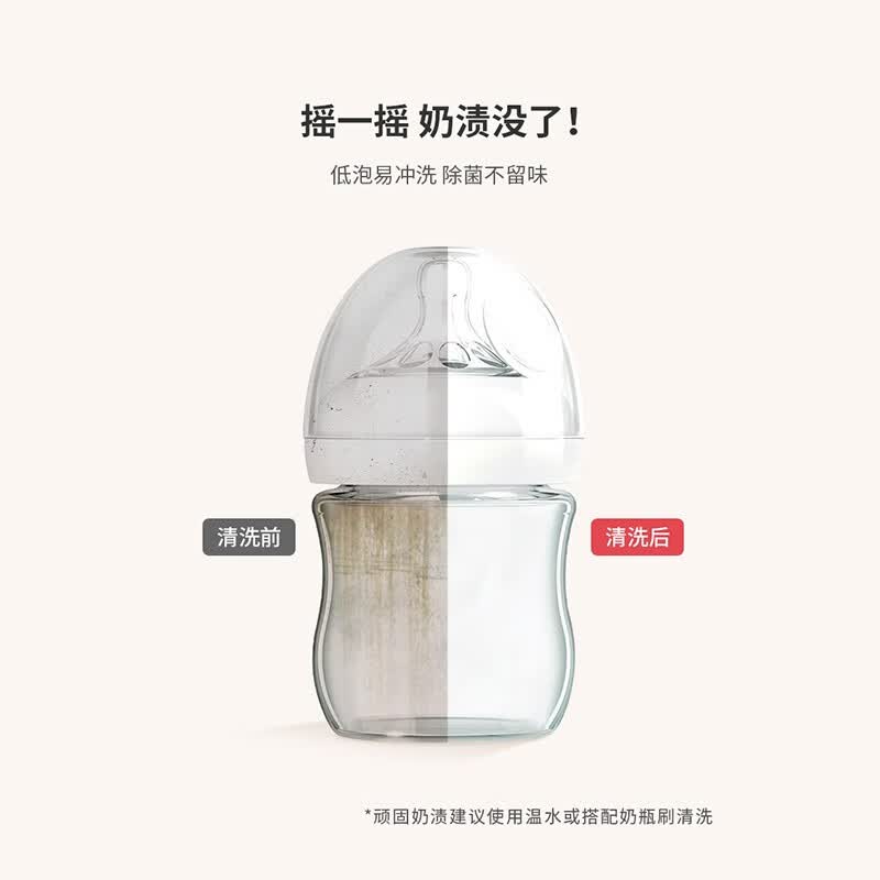 鹿小井奶瓶清洗剂抑菌率99%奶瓶果蔬清洗剂婴儿宝宝专用洗奶瓶清洗剂 奶瓶净盒装(30条)/240g