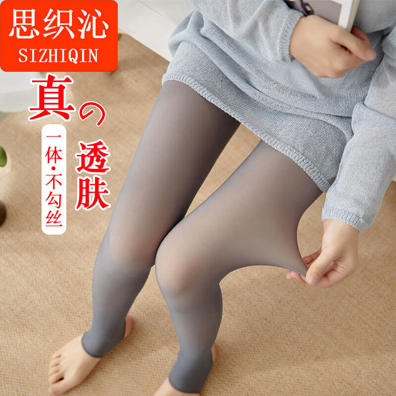 思织沁秋冬新款加绒加厚透肤打底裤女大码假透肉保暖可外穿纯色连裤袜 黑透肤-连脚 85克(春秋款不加绒)