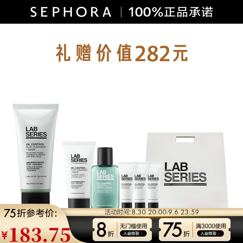 朗仕（Lab series） 男士净透白泥洁面膏 100ml套装A