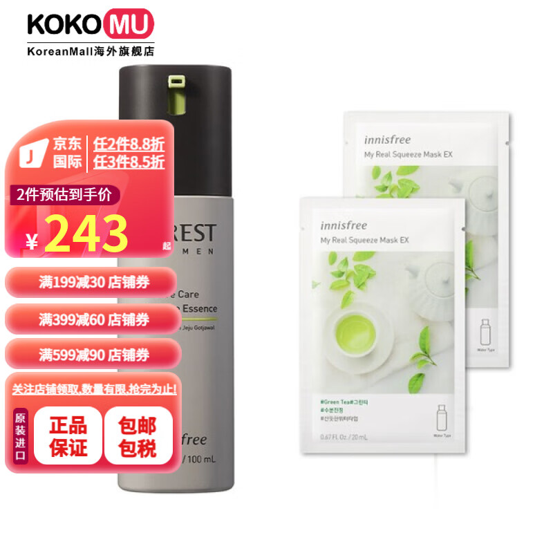 什么软件能查男士面部最低价|男士面部价格走势图