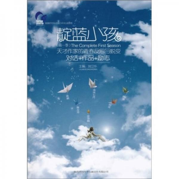 靛蓝小孩【上新】