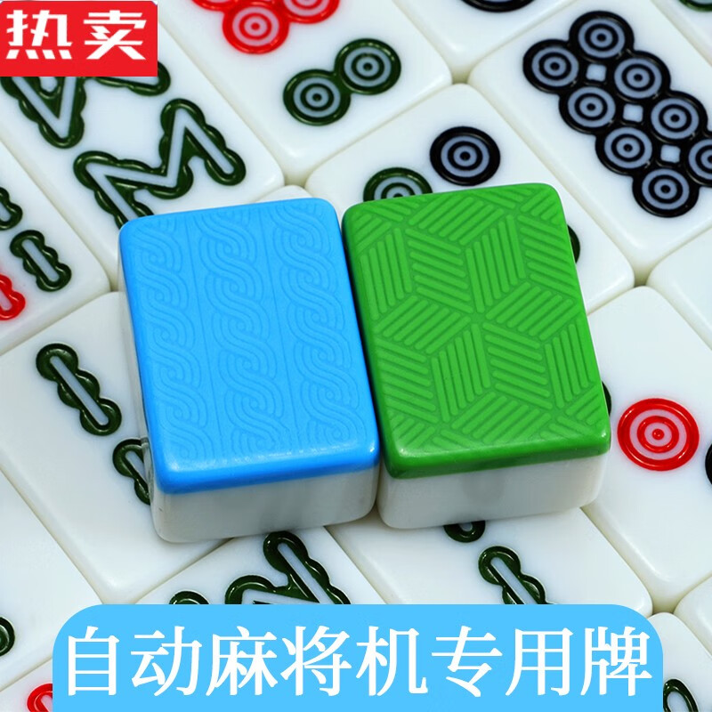 四口机电动磁性麻将一级正磁棋室需测量机麻型号 不能用米尺测量单张