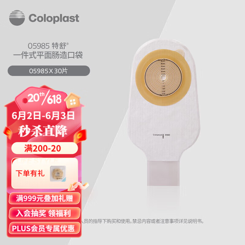 内行人点评康乐保5985一件式造口袋怎么样，亲们说说好不好