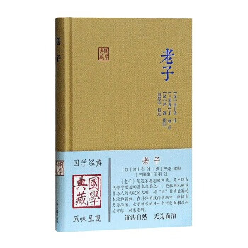 老子9787532571321