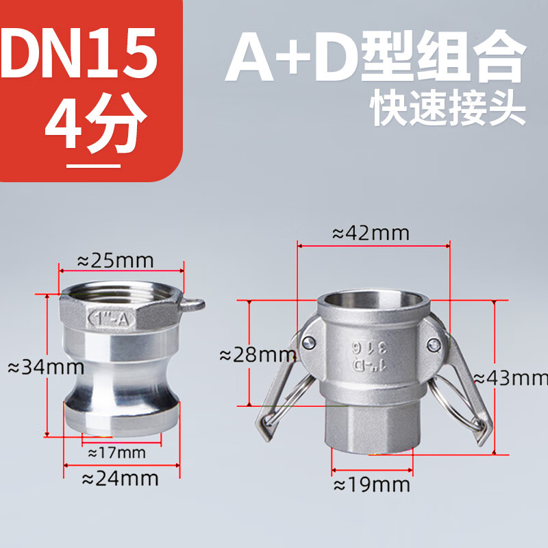 榆钦不锈钢快速接头公母头ad型内螺纹阴阳端水管活接卡扣式扳把式46分