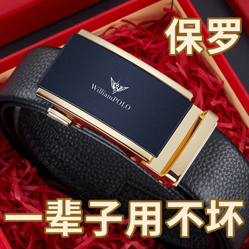 英皇保罗polo皮带男士纯牛皮自动扣真皮商务腰带头层牛皮青年时尚百搭