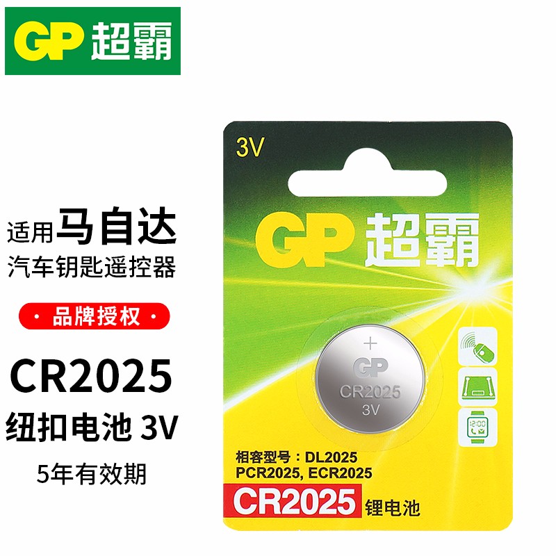 用于马自达睿翼星骋cx4cx5m3m6m8阿特兹昂克赛拉汽车钥匙遥控器电池