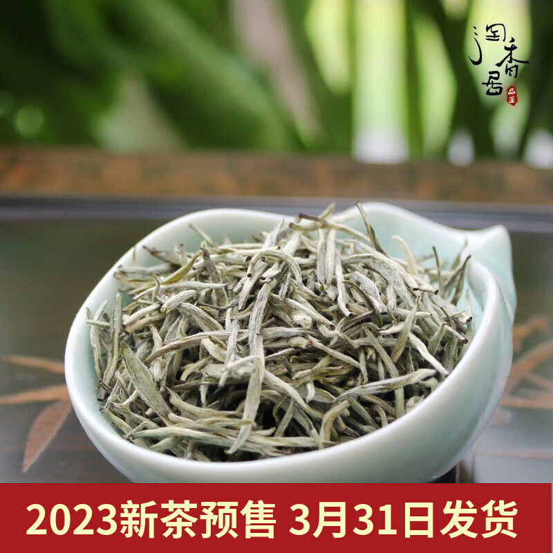 片叶知鲜头采2024新茶兰妃茶禹蒙兰妃嫩芽踏雪碧池雅叶蒙顶山茶叶礼盒装 特级兰妃50g