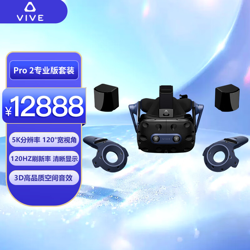 Htc vive pro 2 vr vr pcvr 2qal100 