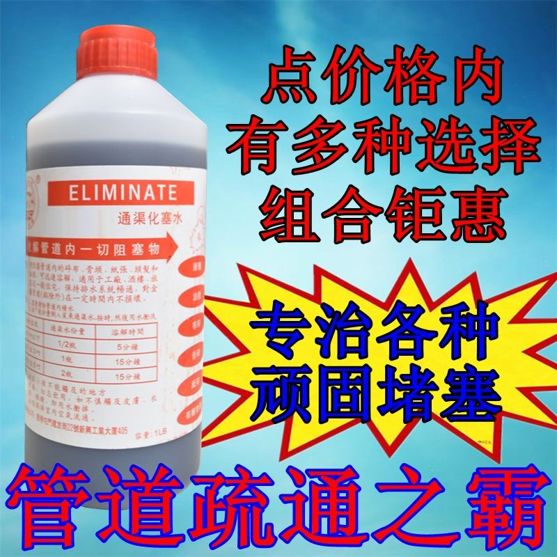 极宝居KK鲨鱼下水管道疏通剂厨房重油污通厕所神器深毛发溶解地漏堵塞通 一瓶装（硬管）