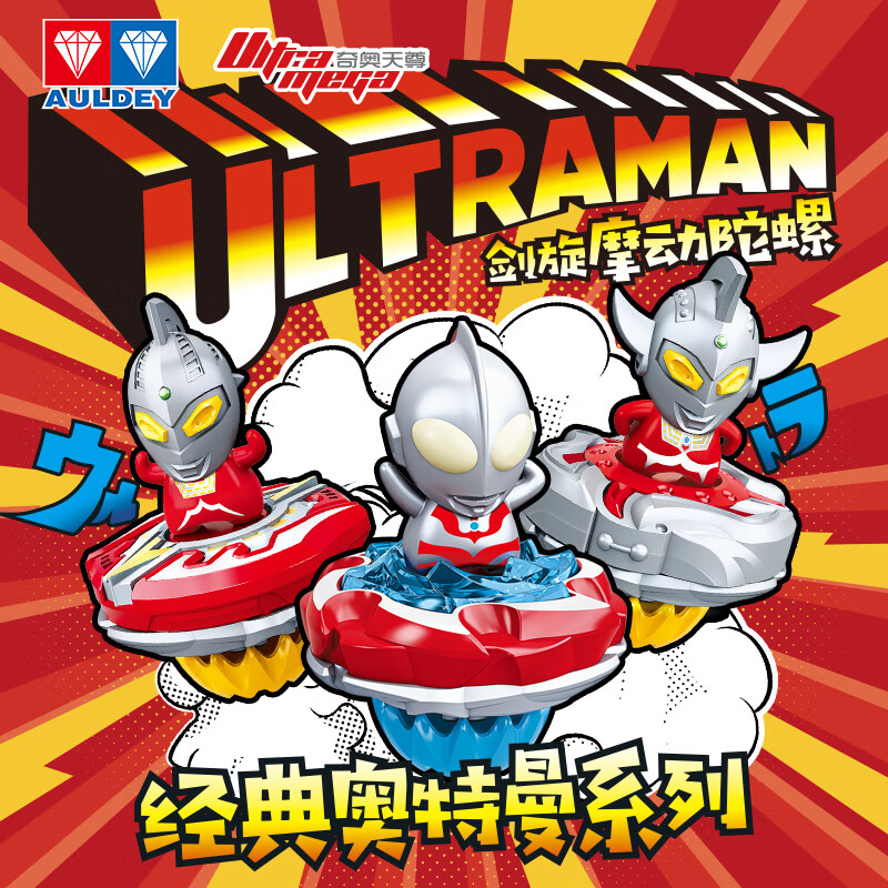奥迪双钻飓风战魂经典奥特曼立体人偶剑旋摩动陀螺儿童男孩玩具礼物 初代奥特曼