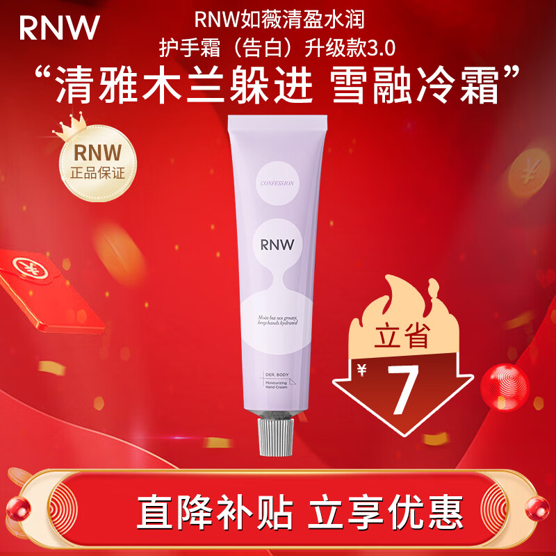 ���ڲ�������ޱ��RNW������˪�ﶬ����ˮ��Ůʿѧ���ֲ���������ʪ������ ��� ����ľ���㡾����3.0�桿