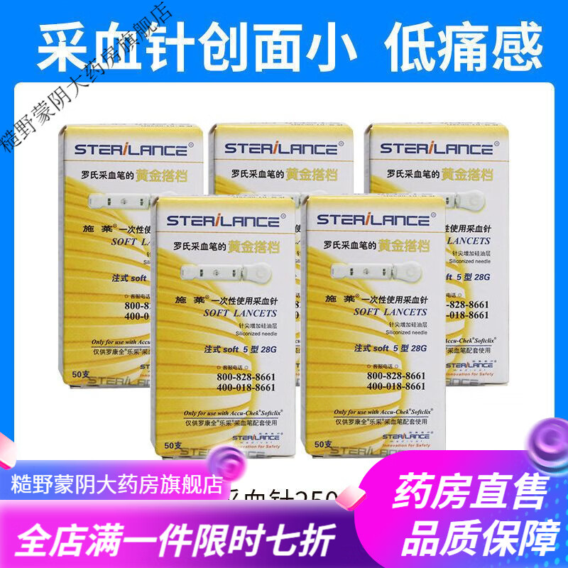 罗氏采血笔 采血笔灰色多档调节进口罗氏活力智航通用采血笔采血针