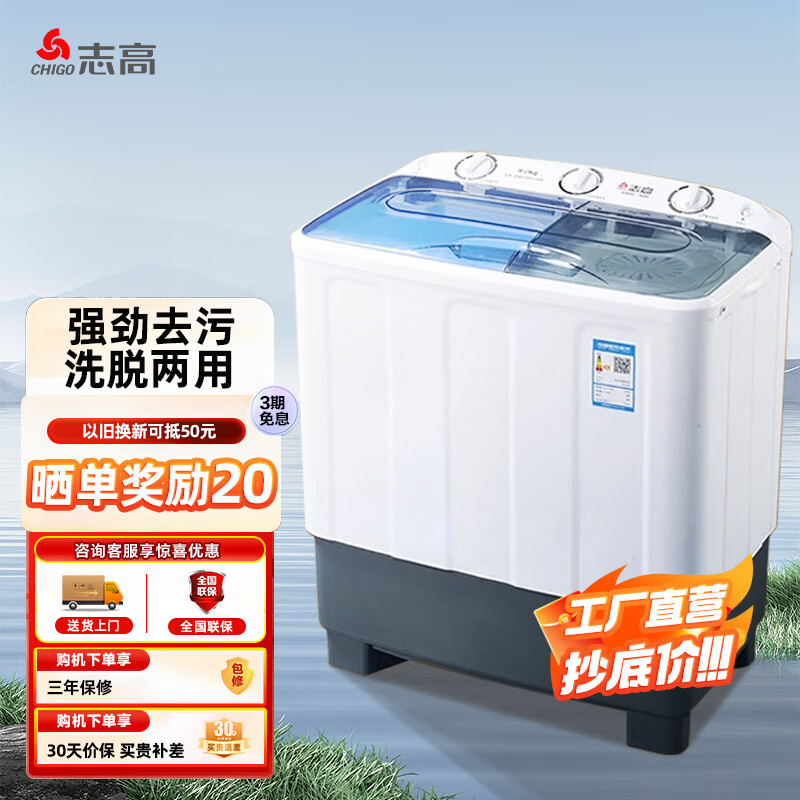 ���ڲ�����־�ߣ�CHIGO��ϴ�»� ���Զ�ϴ�»��������������˫��С�Ͳ�����ˮ˦��˫Ͱϴ�ѷ��� 18KG˫�ס�ϴ�ѷ���|ϴ11KG+��7��