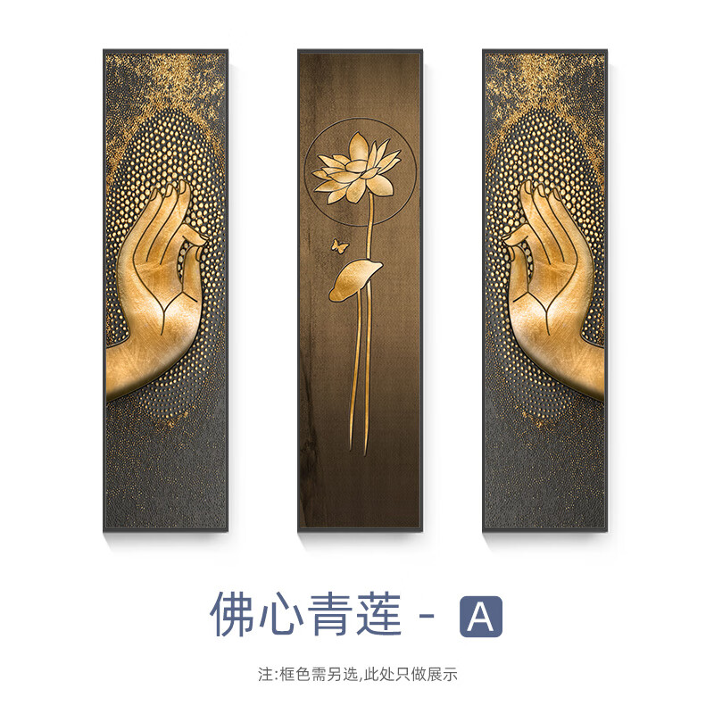 茶室禅意挂画新中式客厅背景墙装饰画佛手莲花组合画佛系竖版壁画 a