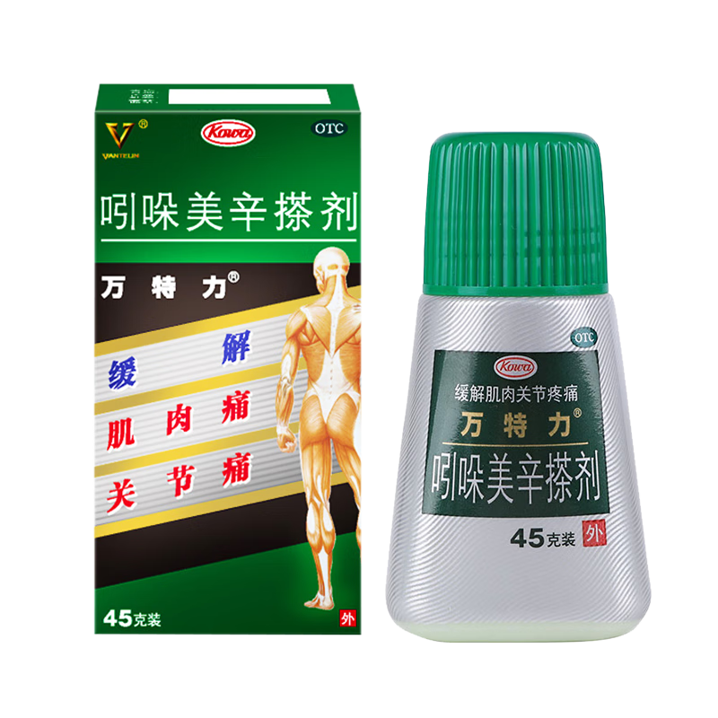 [万特力] 吲哚美辛搽剂 45g/盒 45g*1盒