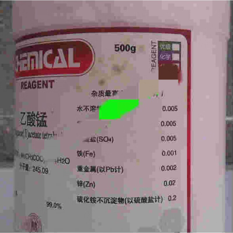 实验室试剂乙酸锰醋酸锰ar分析纯试剂ar500g天津产