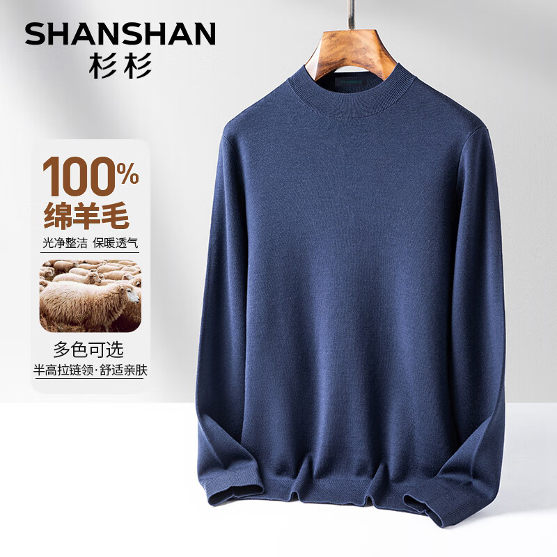 SHANSHAN杉杉【可机洗】100%绵羊毛衫男圆领冬季加厚男士针织毛衣保暖上衣 藏青色 XL /180【推荐体重140-155斤】