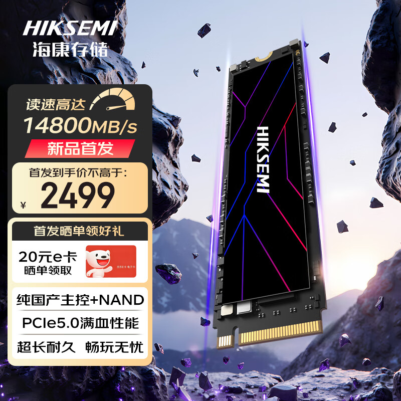 海康威视（HIKVISION）4TB SSD固态硬盘 C5000系列 M.2接口(NVMe协议) PCIe 5.0产品 读速14800MB/s