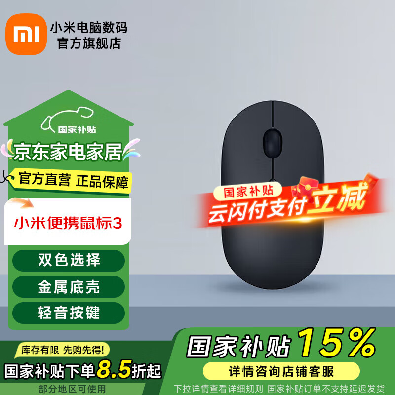 小米便携鼠标3 金属质感双模轻音按键 4档DPI调节 便携办公mac笔记本电脑 2.4G+蓝牙连接 无线双模鼠标 冷锖黑 2.4G+蓝牙