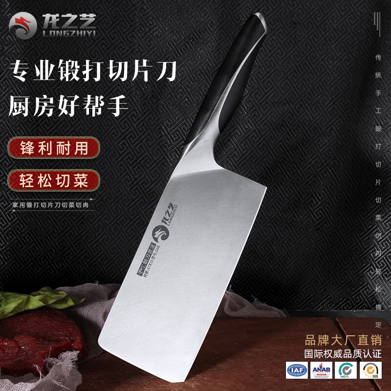龙之艺菜刀锻打切片刀切菜刀厨房家用切肉刀厨师专用刀超快锋利不锈钢刀