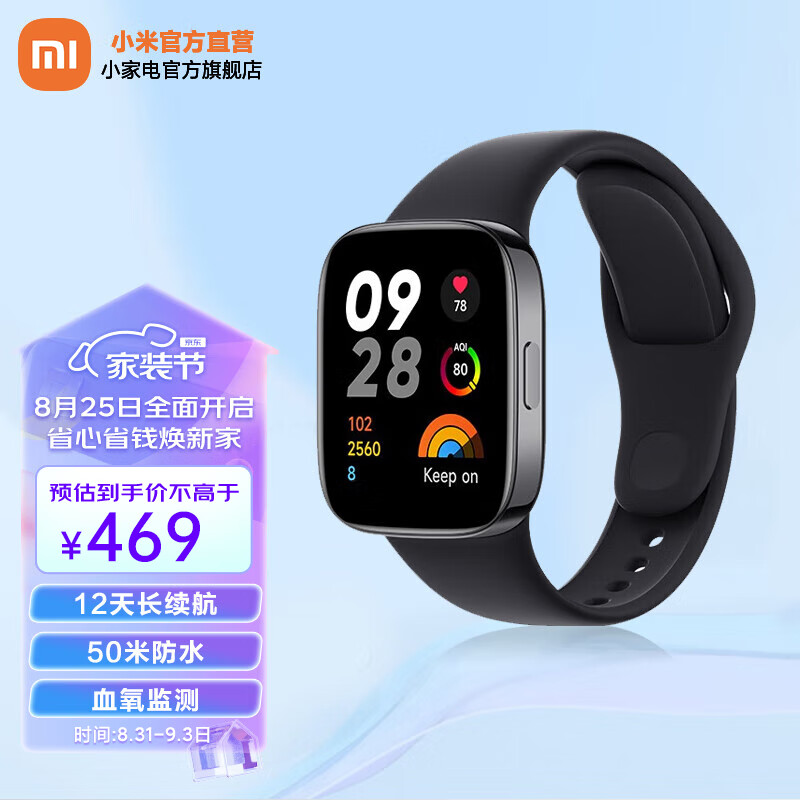小米MIRedmi watch 3 智能手表 智能手表 血氧监测 高清大屏独立卫星定位蓝牙通话 Redmi watch 3 典雅黑