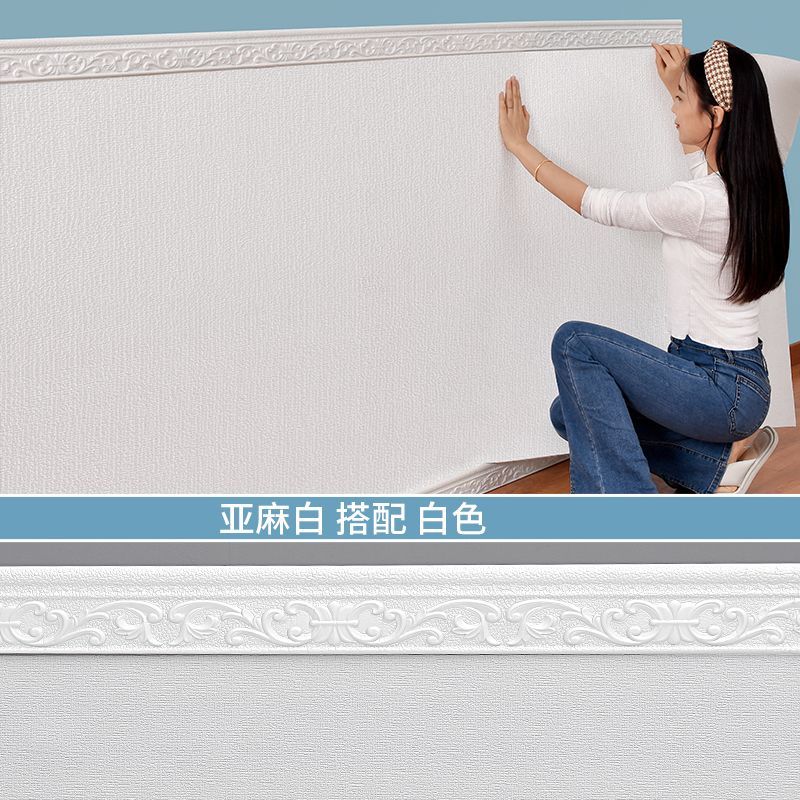 亚麻纹:白色 加白腰线 5米长度 高度1米