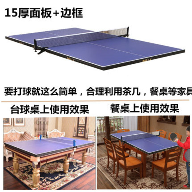 余今 运动乒乓球台面标准比赛乒乓球桌面乒乓球台面比赛面 12MM尺寸