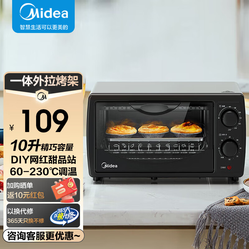 美的(midea)家用多功能迷你电烤箱t1-108b 小型家庭烘焙 烤蛋糕面包
