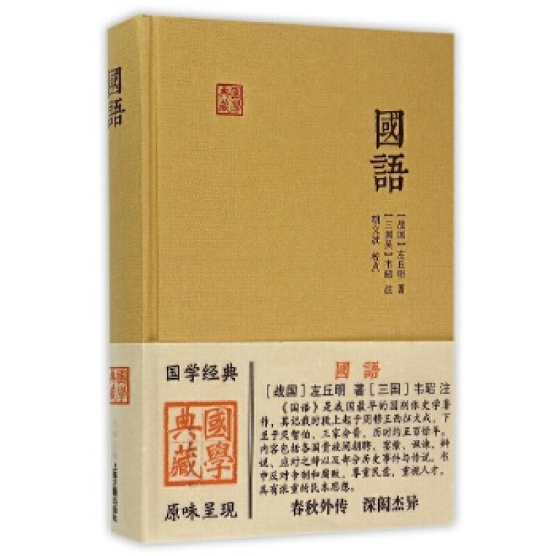 【现货】国语